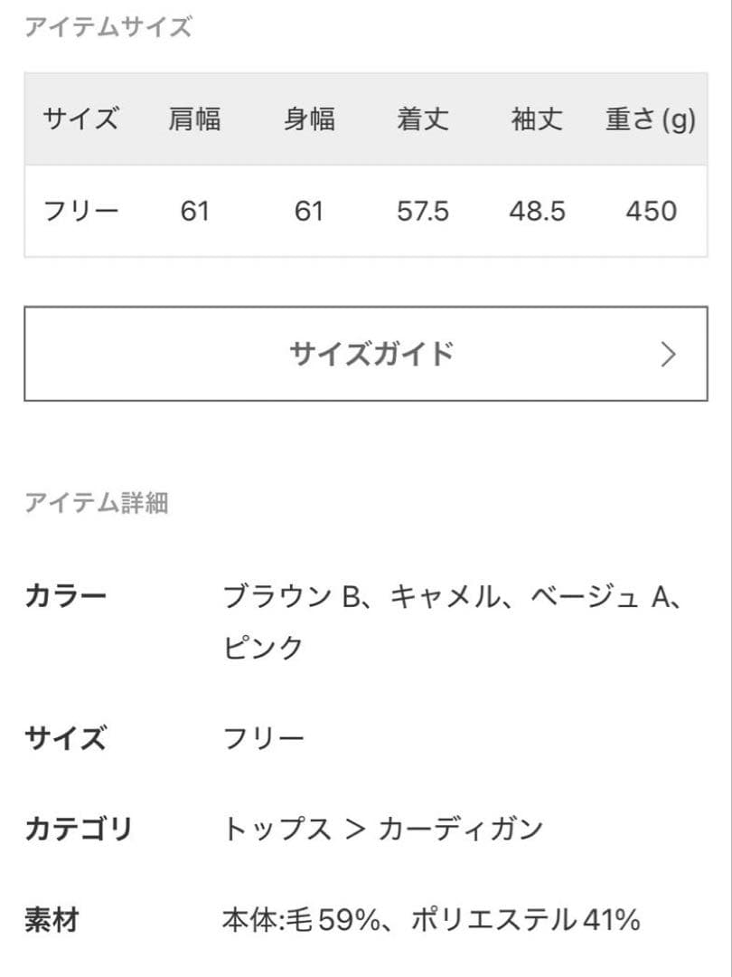 IENA イエナ ショートカーディガン キャメル 定価20,900円 試着のみ