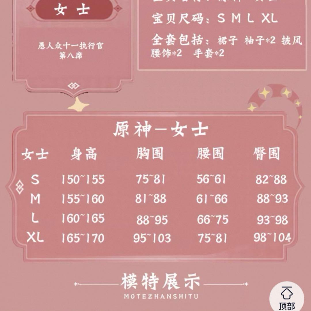 原神　シニョーラ　淑女　コスプレ