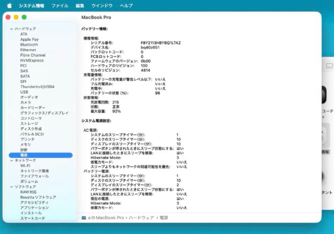 MacBook Pro 14インチ 2021 M1 Pro 16GB 512GB