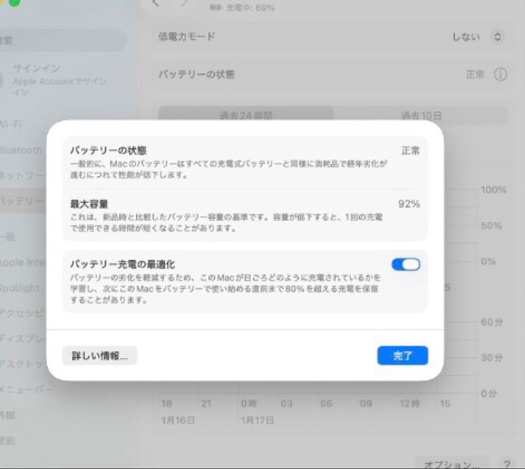 MacBook Pro 14インチ 2021 M1 Pro 16GB 512GB