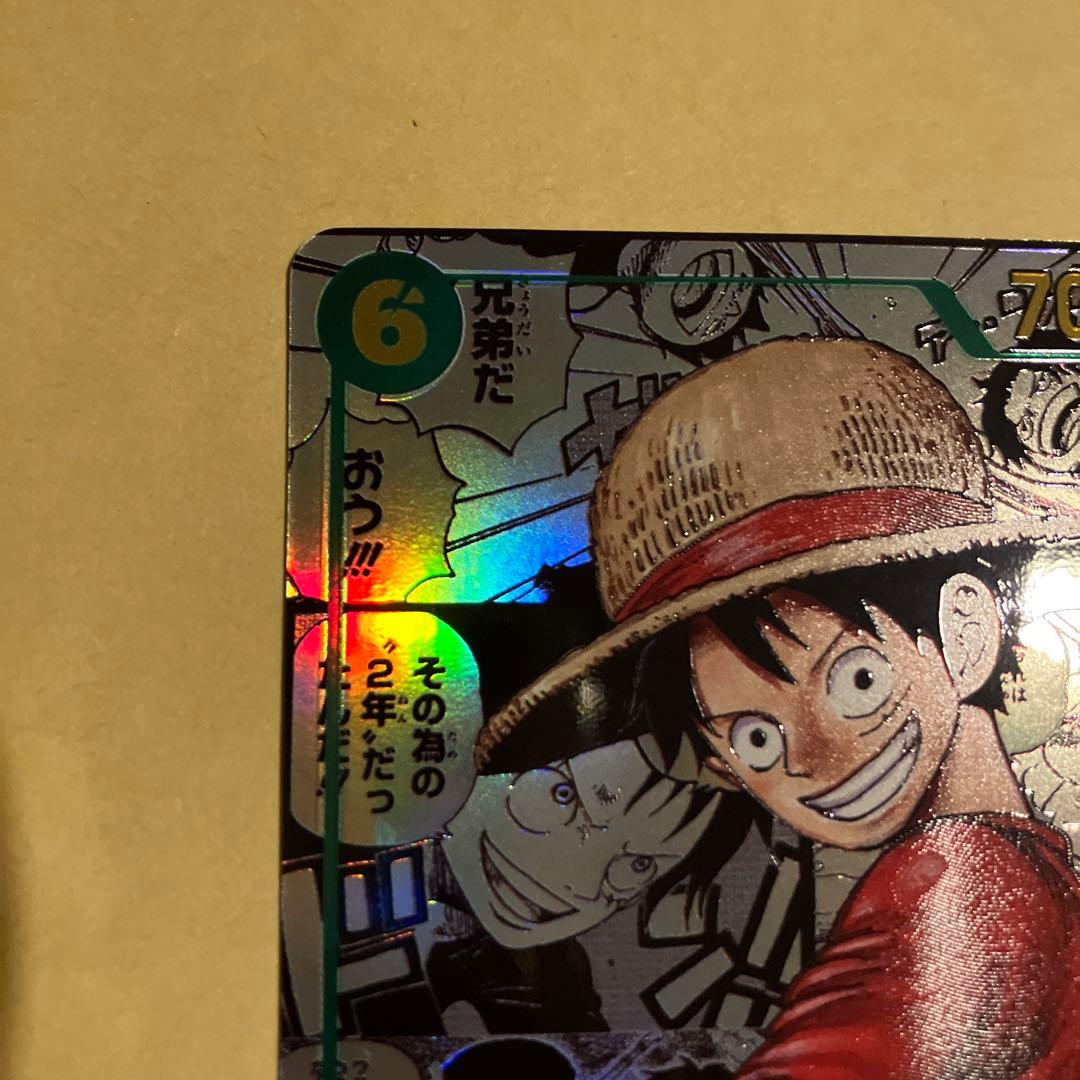 【センタリング完璧】ワンピースカード　受け継がれる意志　ルフィ　コミパラ