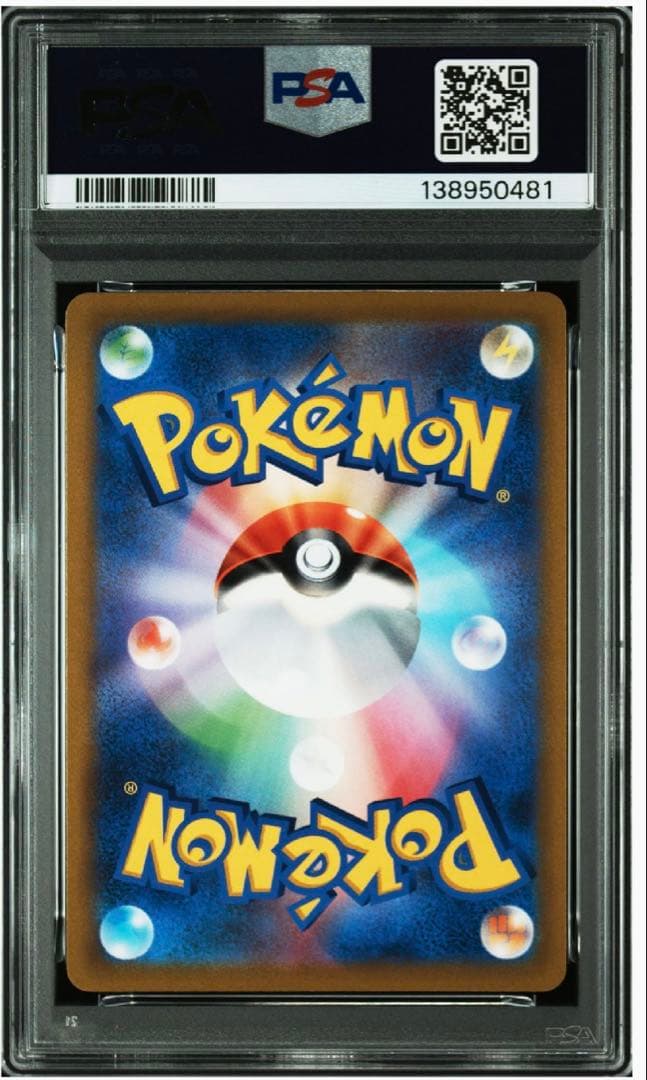 PSA10 イーブイV PROMO コロコロコミックver. Eevee V