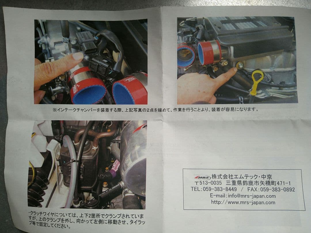 MRS インテークチャンバー JB23ジムニー（4〜10型）用