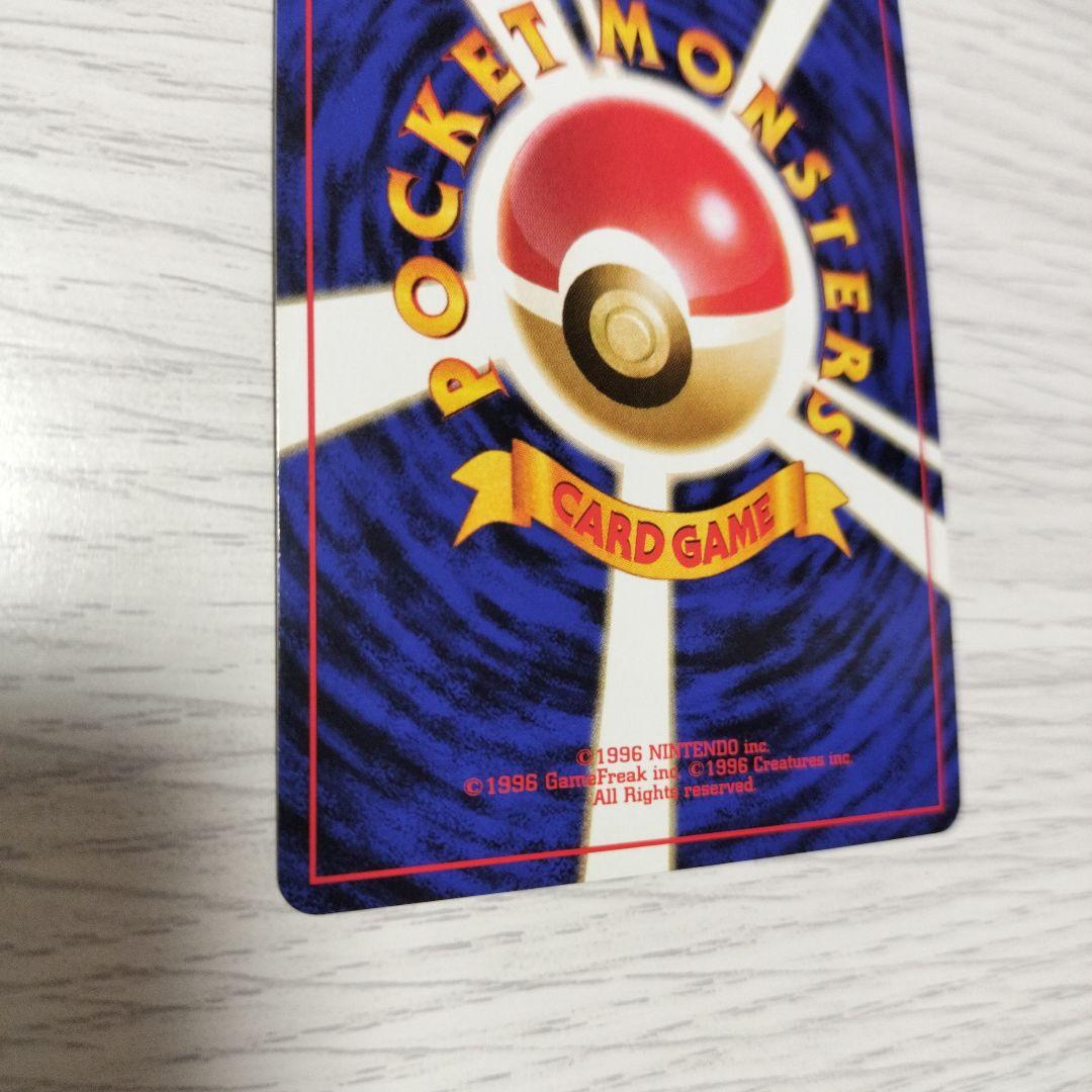 旧裏　ポケモンカード　ナツメのゲンガー