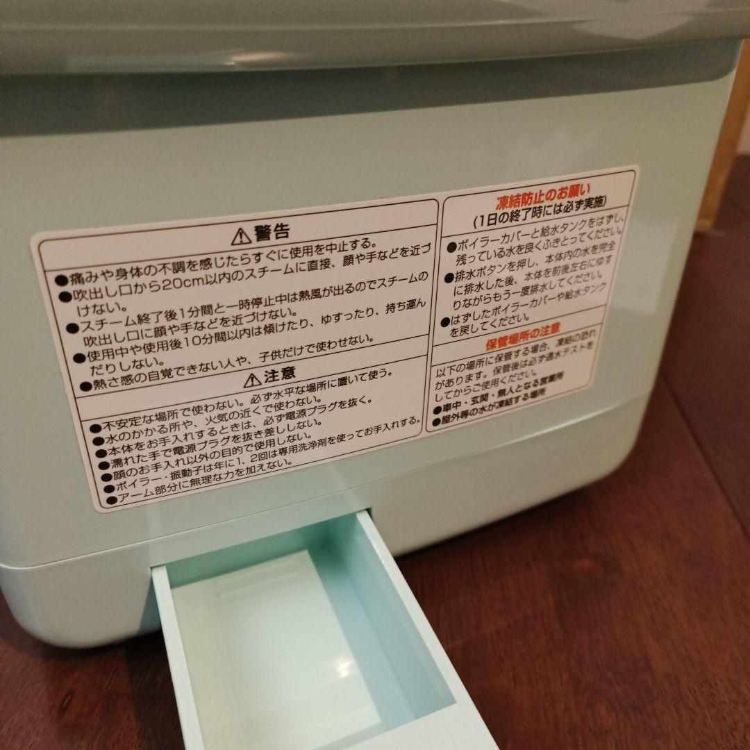 美品　ポーラ エステフェイススチーマー