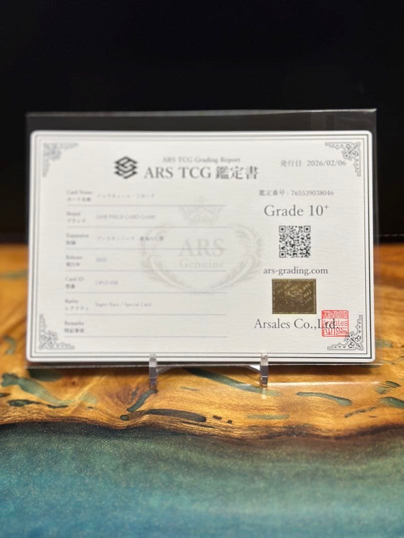 ONE PIECE カードゲーム シュガー SP