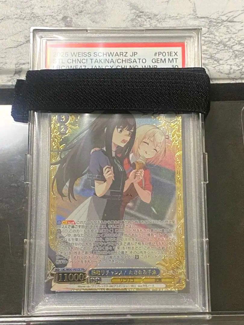 タ*シ様 ヴァイス　リコリスリコイル　ＰＲ＋ 横取りチャンス！たきな＆千束