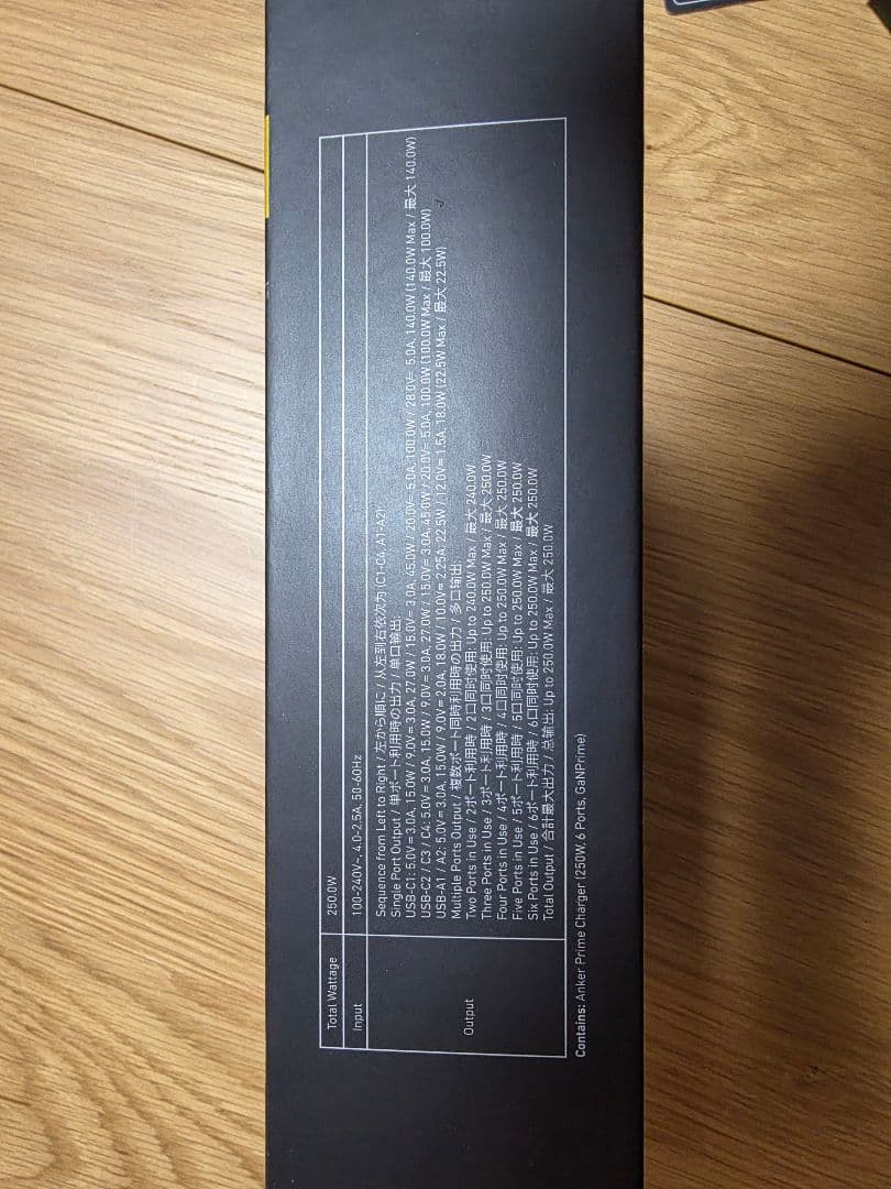 その他 Anker Prime 250W GaN Desktop Charger