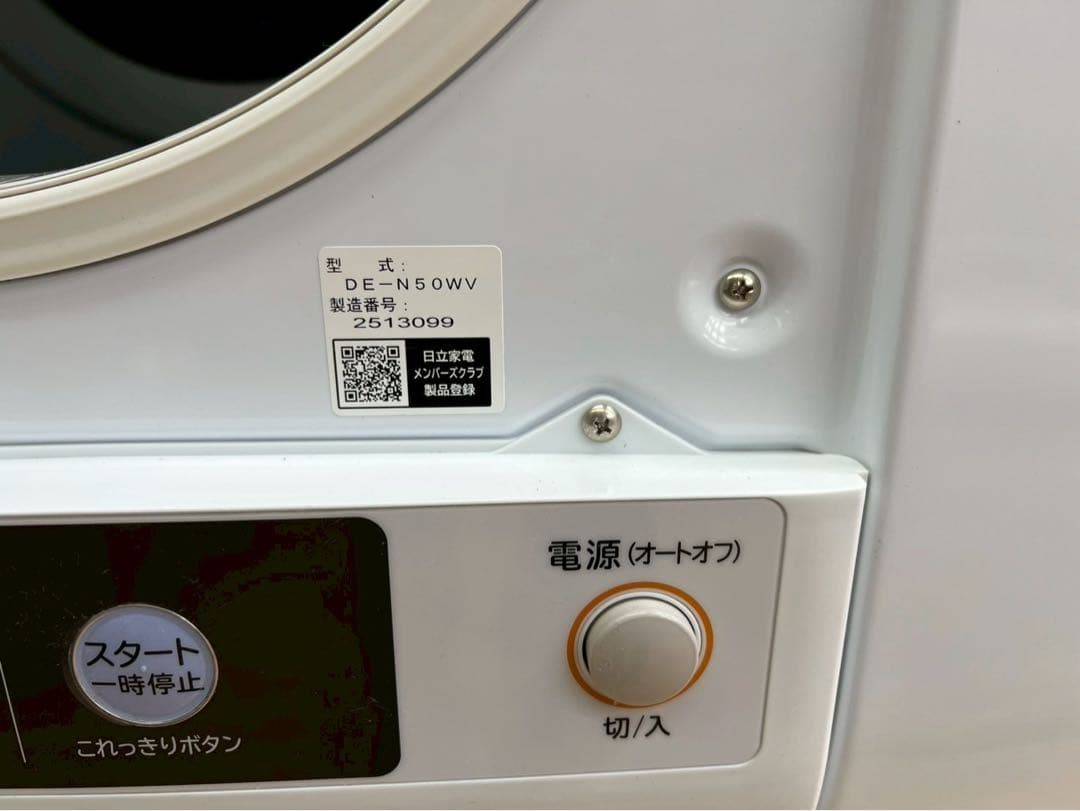 け*た様 TG162 「美品」日立 衣類乾燥機 DE-N50WV