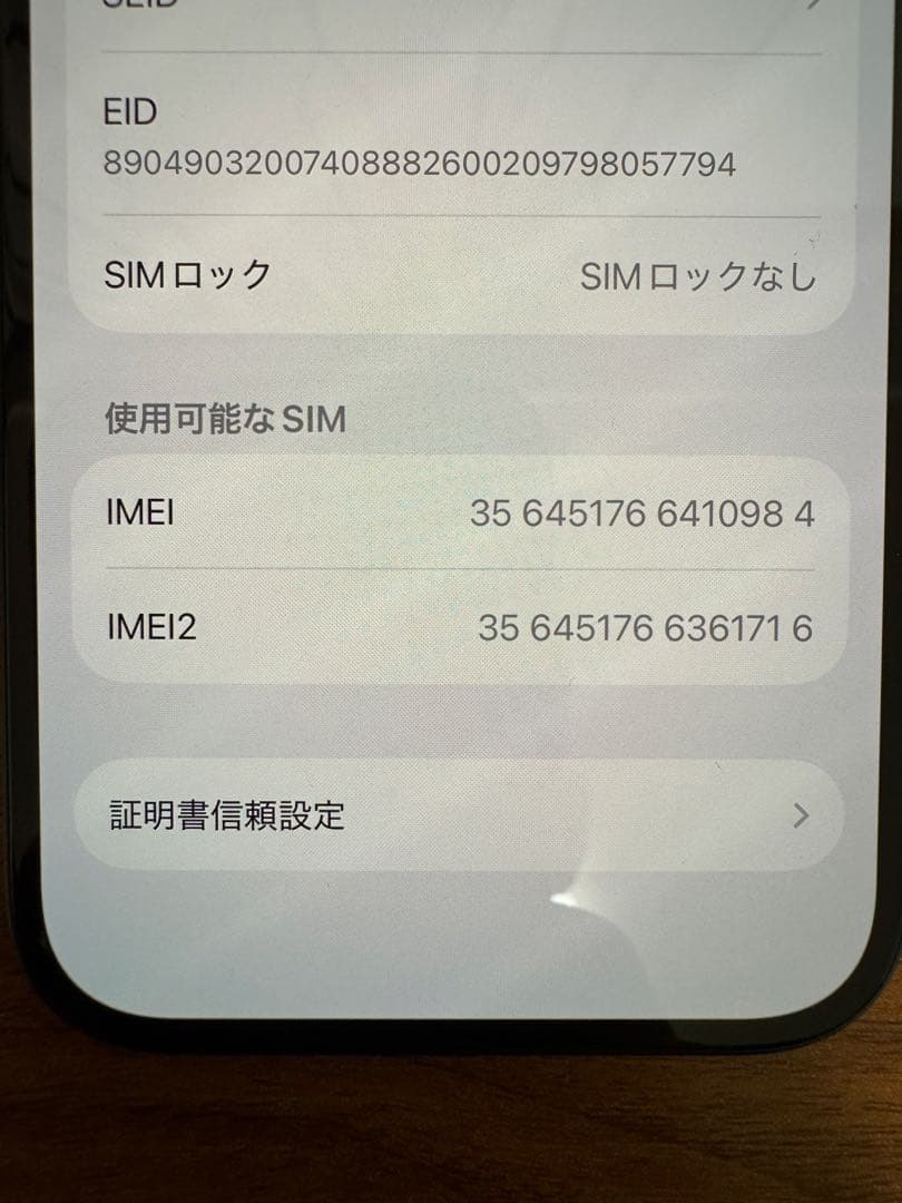 極美品　Apple iPhone16 128GB ブラック