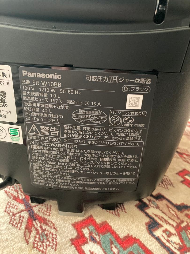 Panasonic bistro炊飯器 SR-W10BB 2025年製