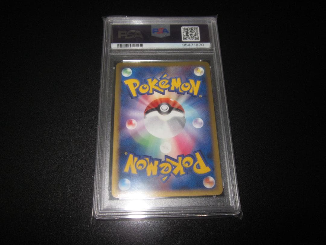 【 PSA10 】ポケモンカード　タテトプス　整理番号、2511-1