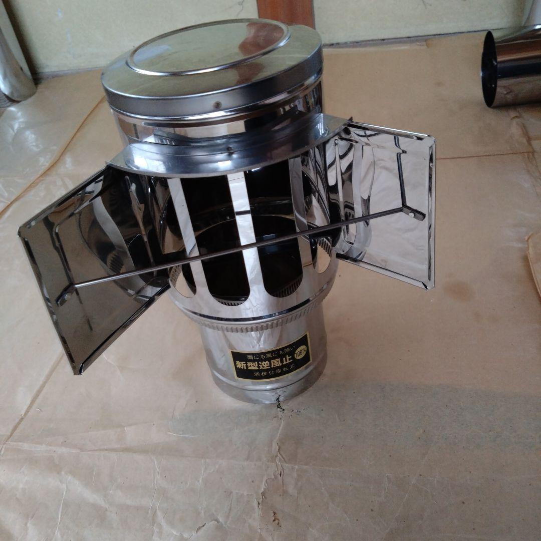 BBB径106mm煙突セット