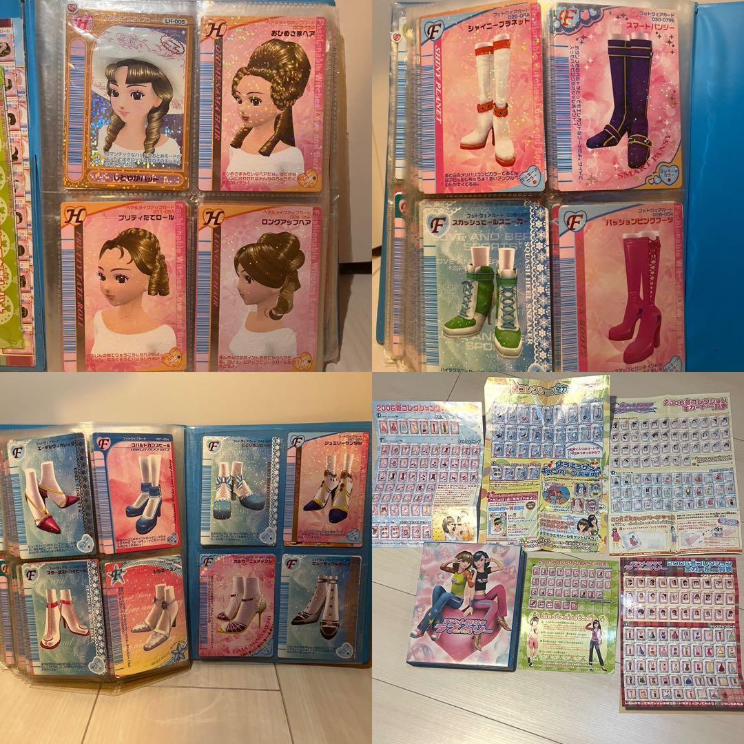 す*ず様 【オシャレ魔女ラブandベリー】ファイル付158枚セット