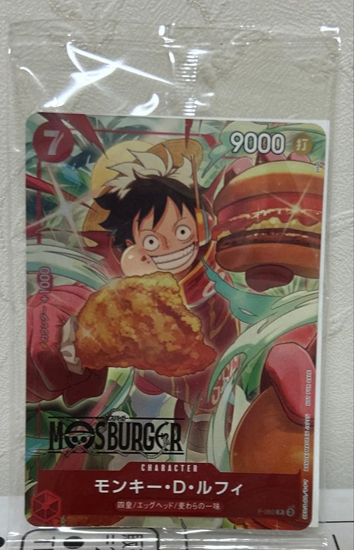 ワンピース カードゲーム ONE PIECE MOS BURGER LUFFY P-080