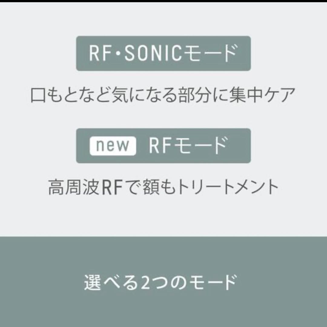 Panasonic Sonic RF Lift 美顔器　EH-SR75 ソニック