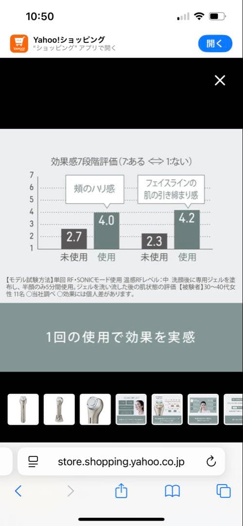 Panasonic Sonic RF Lift 美顔器　EH-SR75 ソニック
