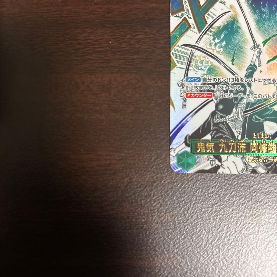 鬼気　九刀流　阿修羅　抜剣　亡者の戯れ