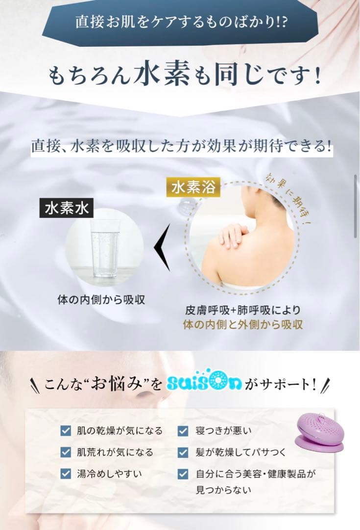 Lio限定大幅値下げ‼️お風呂用水素生成器