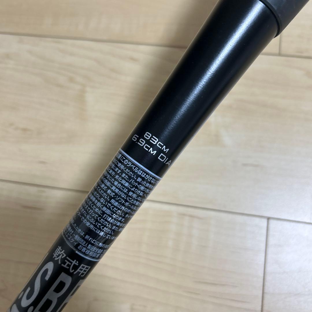 バット MM23mx 83cm 730g SSK