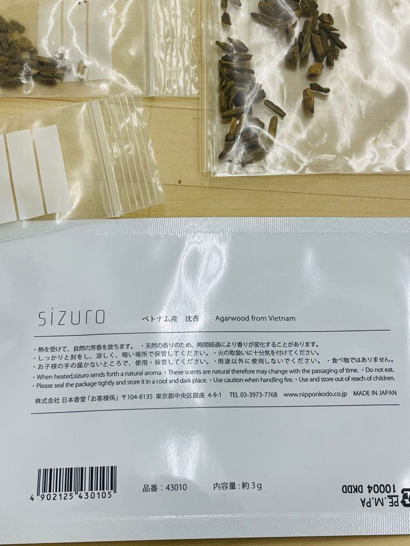 しずろ 沈香 日本香堂 ベトナム産 ボルネオ産 香木 チップ 電子香炉用