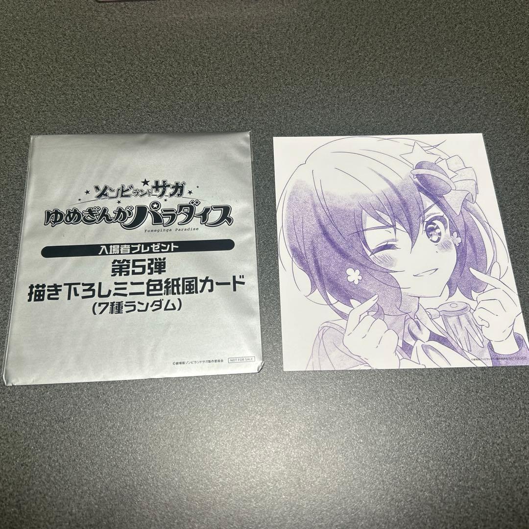 ゾンビランドサガLIVE～フランシュシュみんなでおらぼう!～