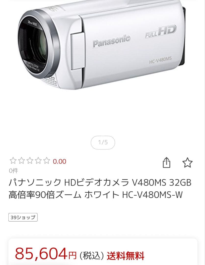 Panasonic ビデオカメラ V480MS ホワイト　バッテリー2個付き
