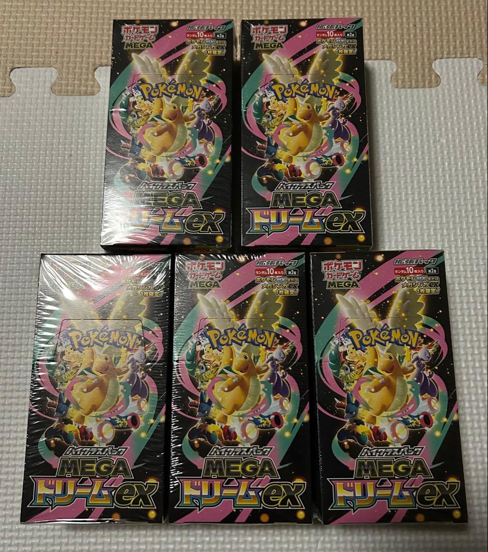 ポケモンカードゲーム ハイクラスパックMEGAドリームexシュリンク付き5BOX