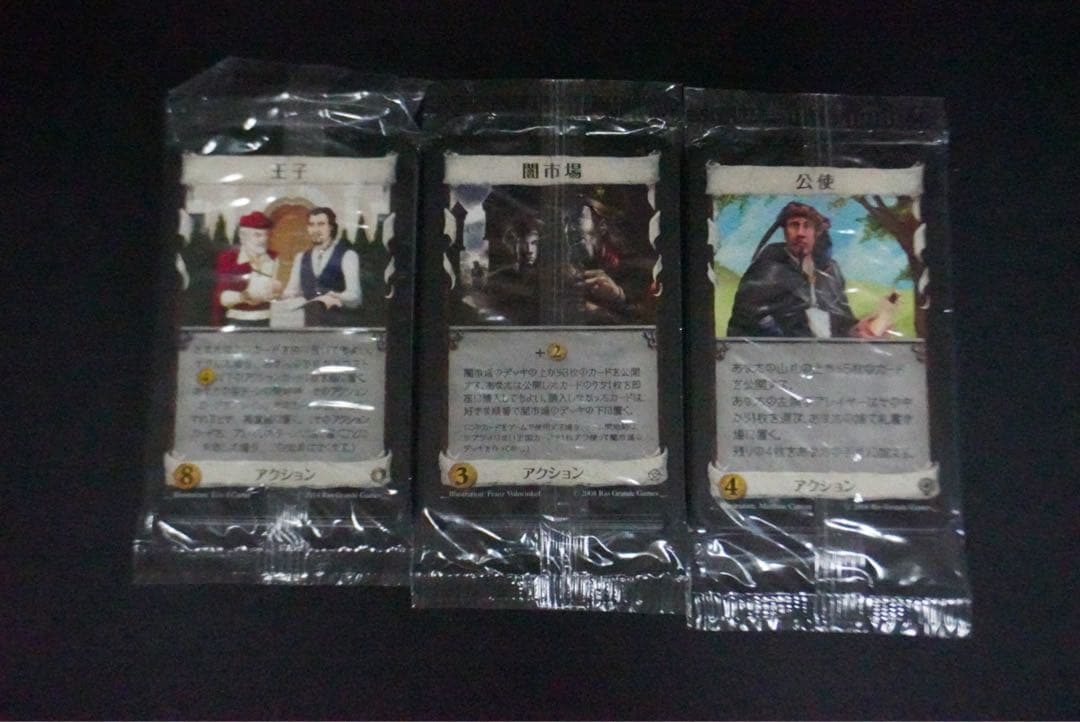 ドミニオン　プロモ