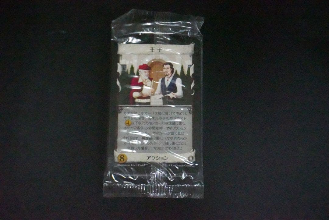 ドミニオン　プロモ