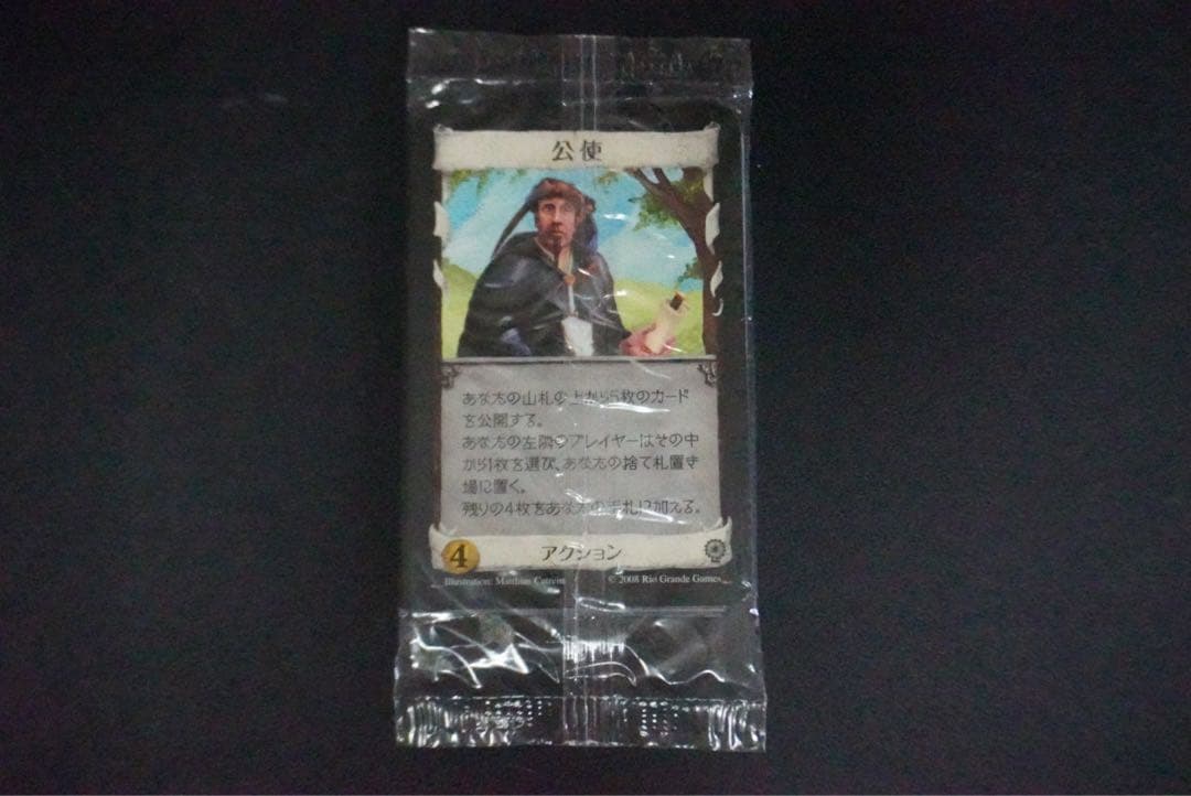 ドミニオン　プロモ