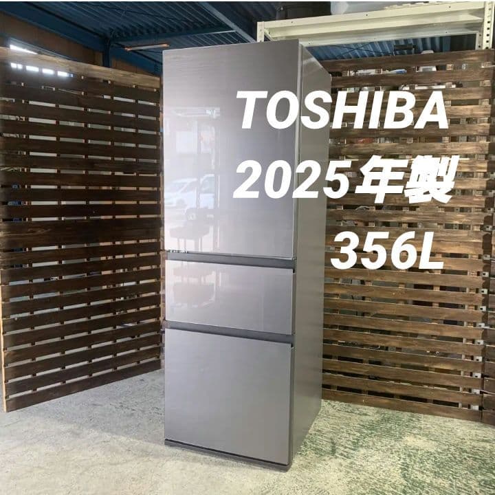 K858 東芝 TOSHIBA 冷蔵庫 25年製 GR-W36SVL (ZH)