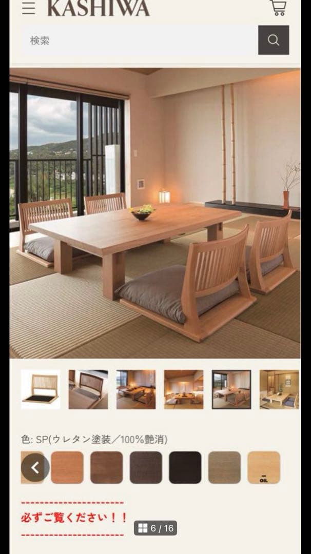 柏木工　座膳 座椅子 オーク　座布団無し　2脚　専用