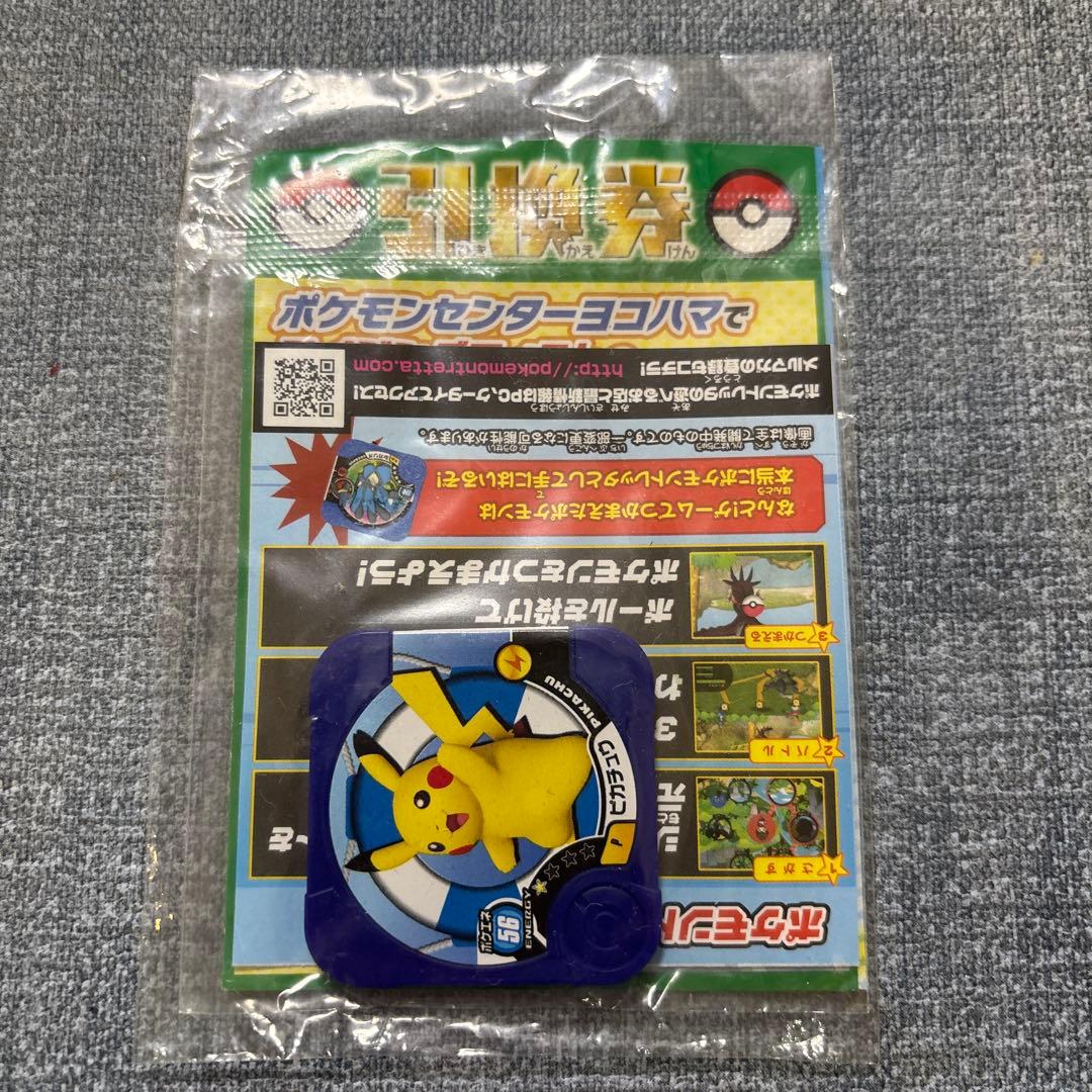 ピカチュウ プロモ 070/XY-P たいりょうはっせい!? 未開封　ポケカ