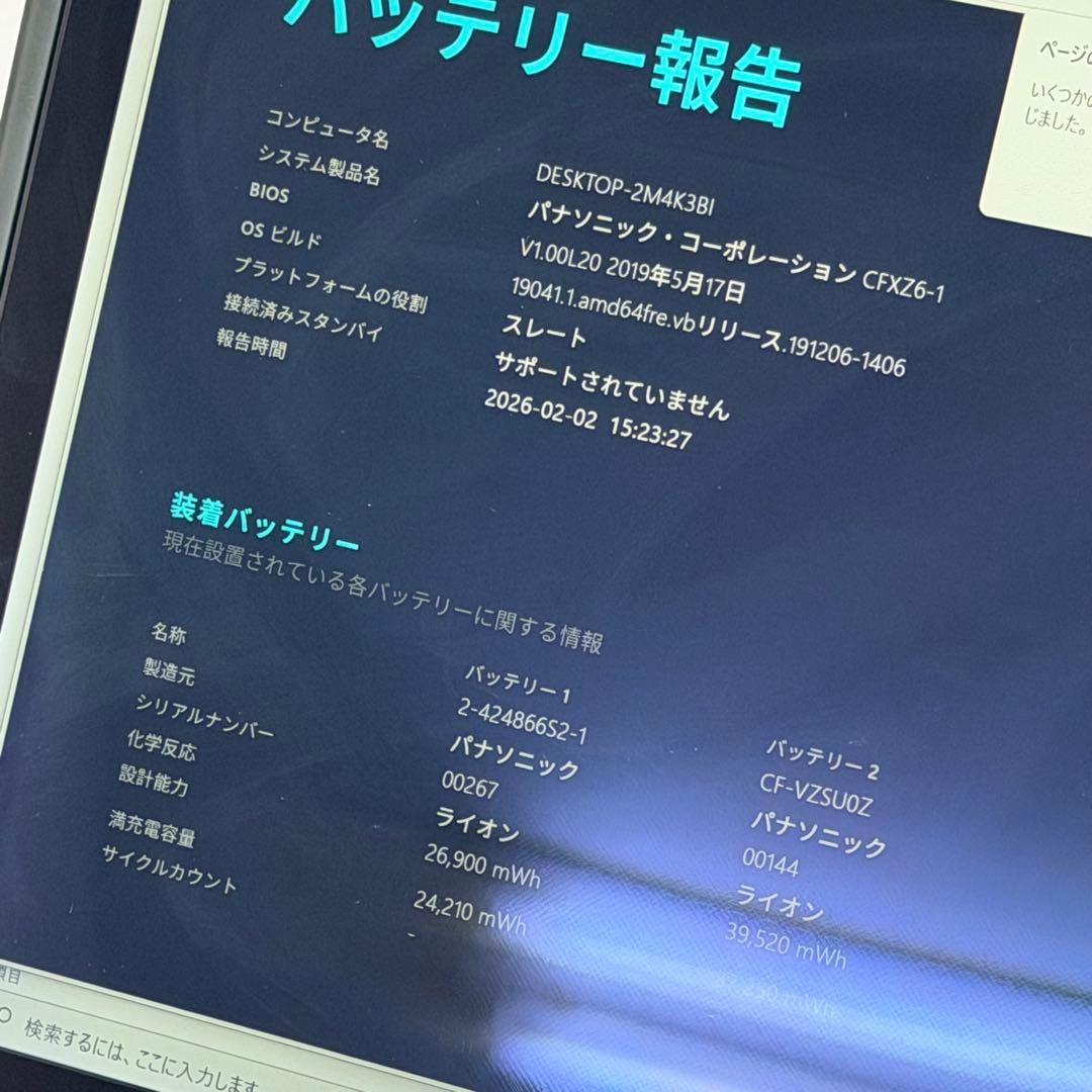 美品Panasonic Let's Note CF-XZ6 i5/256GB