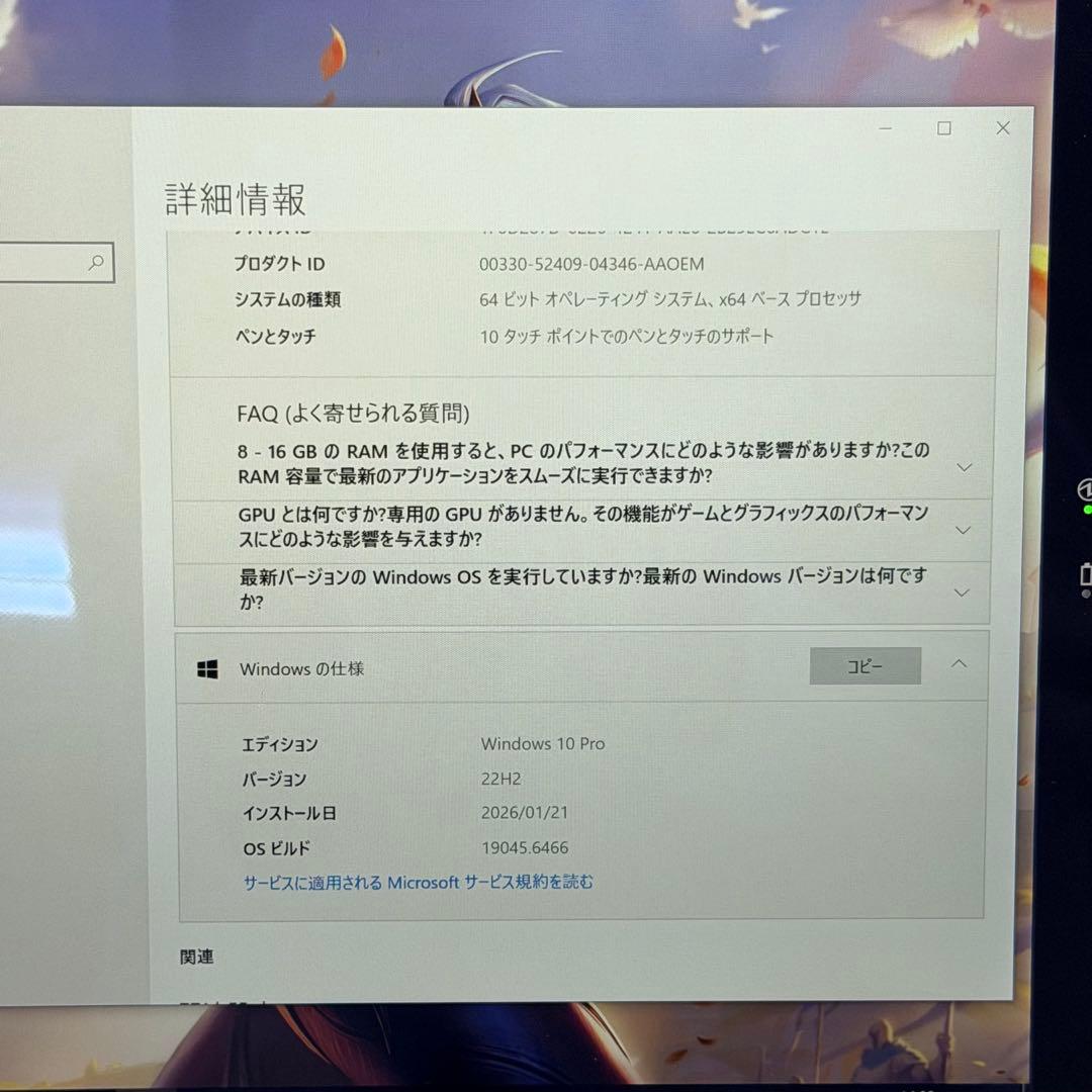 美品Panasonic Let's Note CF-XZ6 i5/256GB