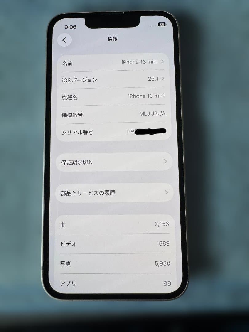 【大容量】新品同様 iPhone 13 Mini 512GB　SIM フリー