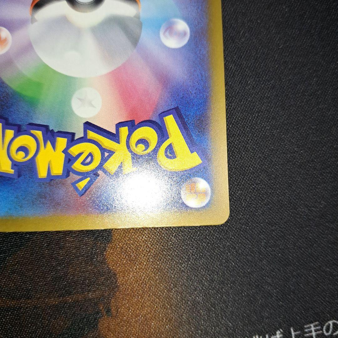 メガカイリューEX　SAR