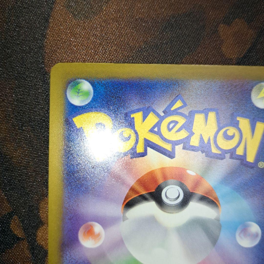 メガカイリューEX　SAR