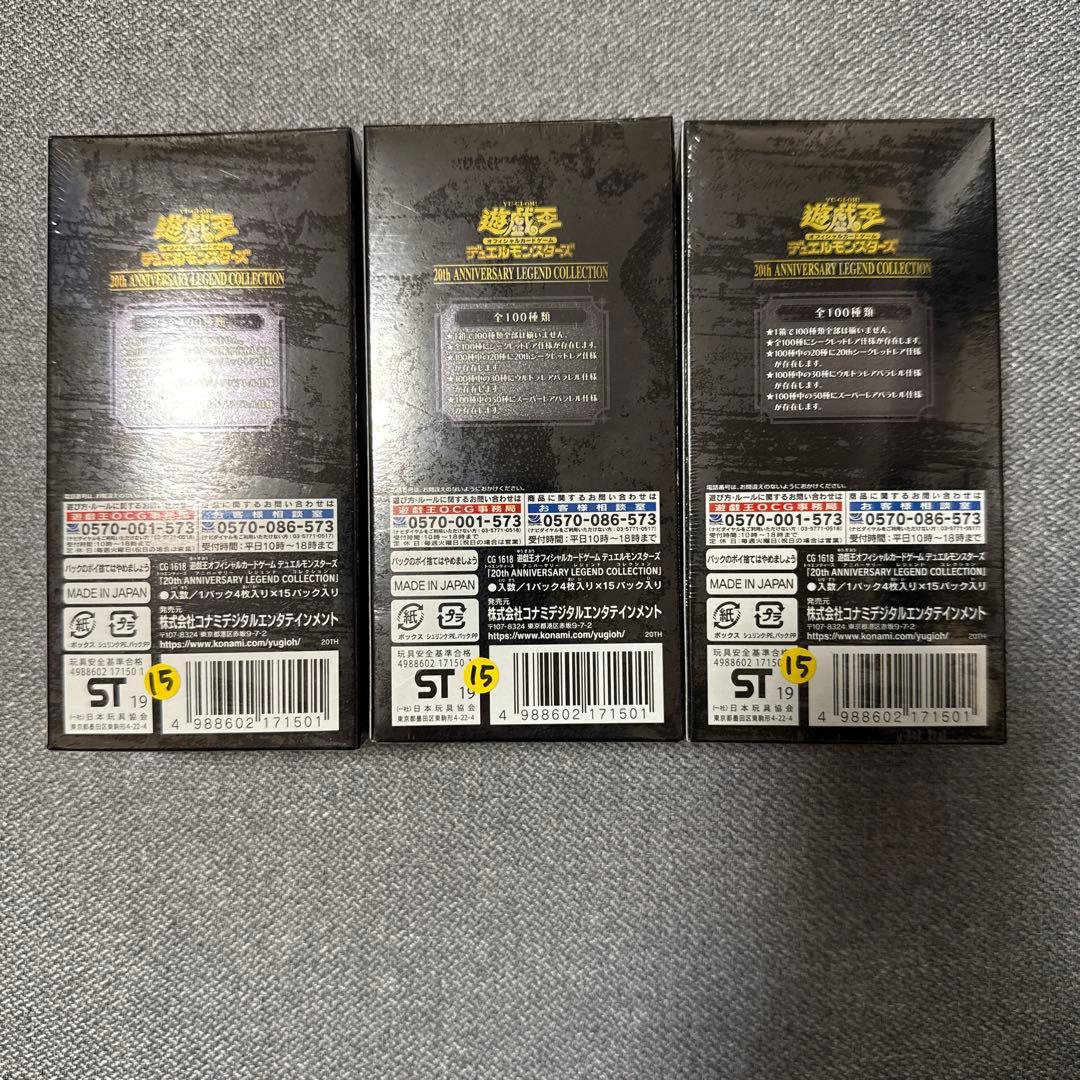 遊戯王　20周年アニバーサリーレジェンドコレクション　3箱まとめ