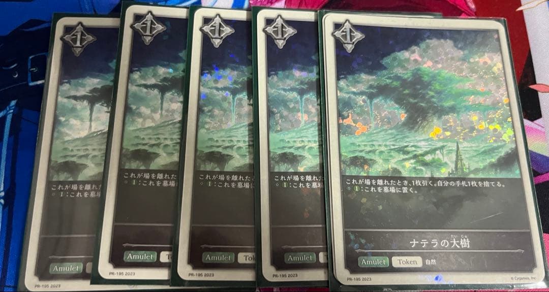 自然エルフ　エボルヴ　デッキパーツ　ラティカ