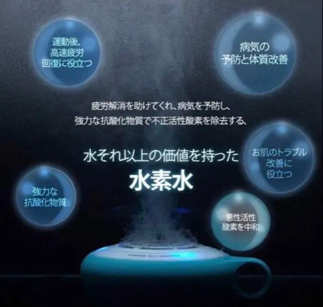 マルーン　水素水生成機 完全防水　水素風呂