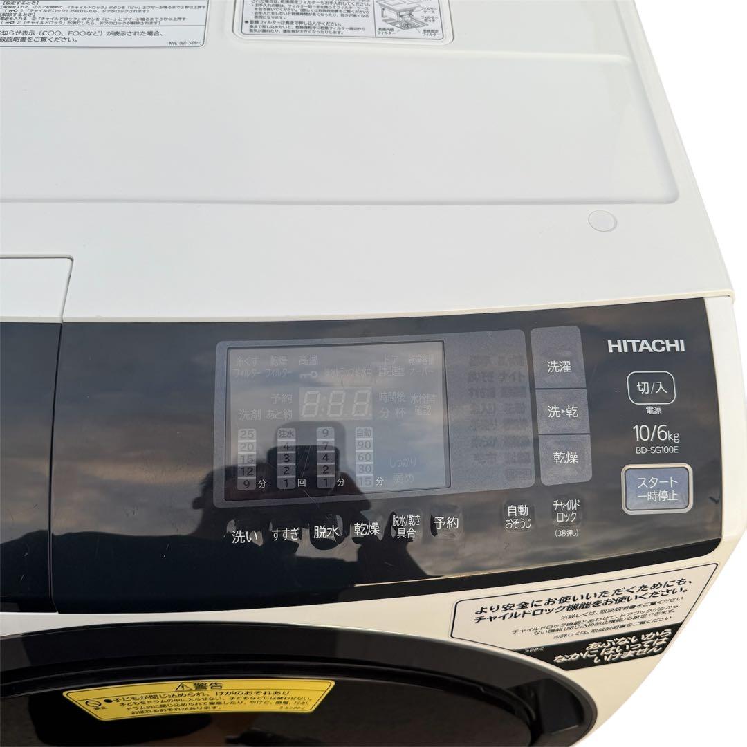 ☆ヒタチ ドラム式洗濯機☆BD-SG100EL 2019年製 日立 乾燥機
