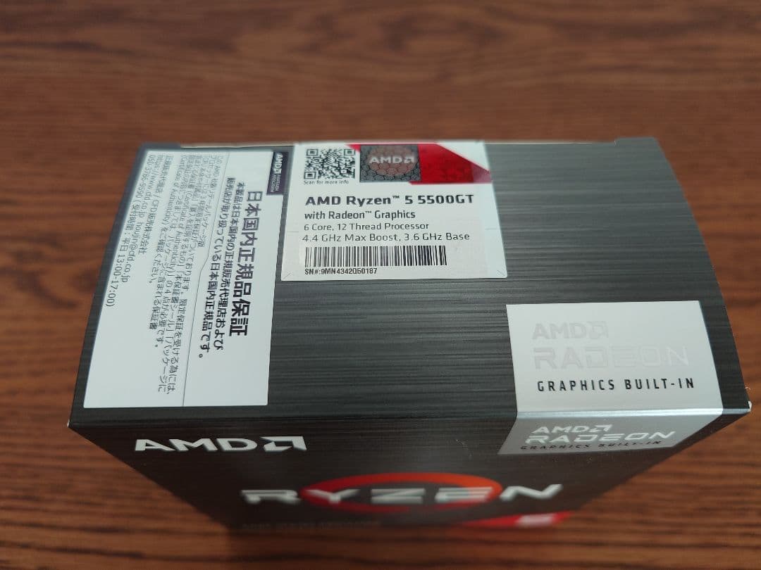 CPU AMD Ryzen 5 5500GT BOX