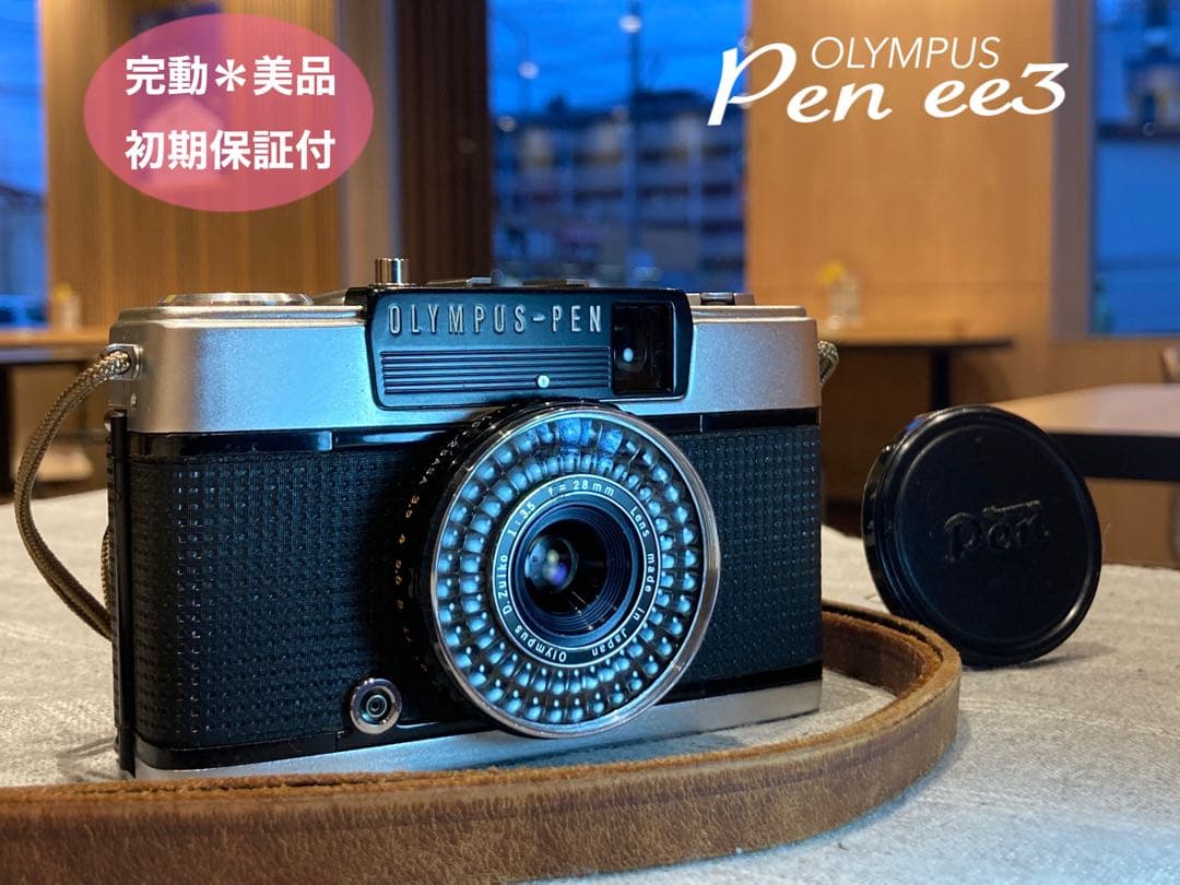 完動品＊美品＊初期保証★OLYMPUS Pen EE-3★フィルム入門に！