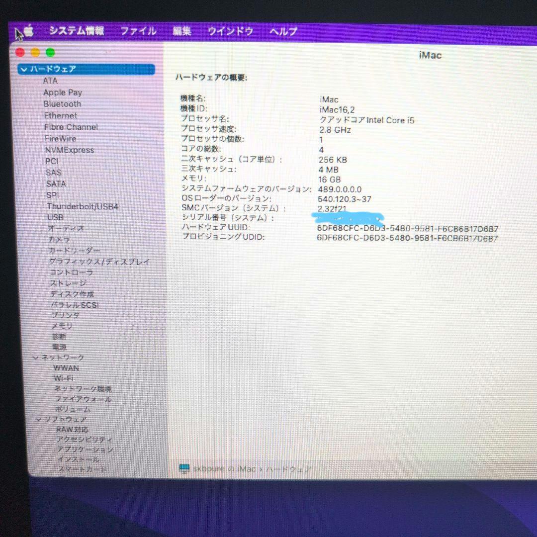 大*人様 iMac 21.5インチ201516GB250GBCore i5送料無