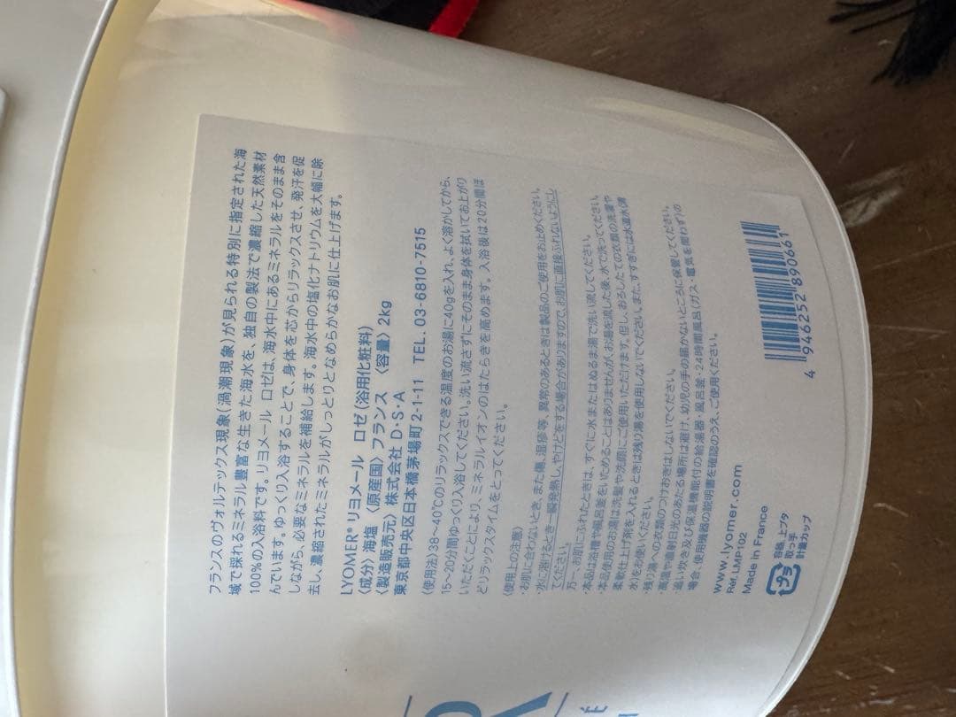 LYOMER 海水浴用リョウヒリゼ 2kg