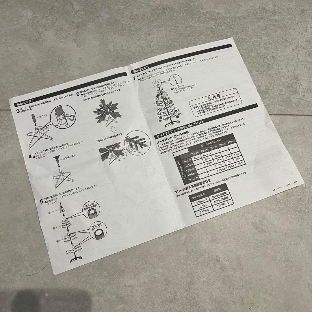 NITORI 210cmクリスマスツリー ヌードツリー スノー