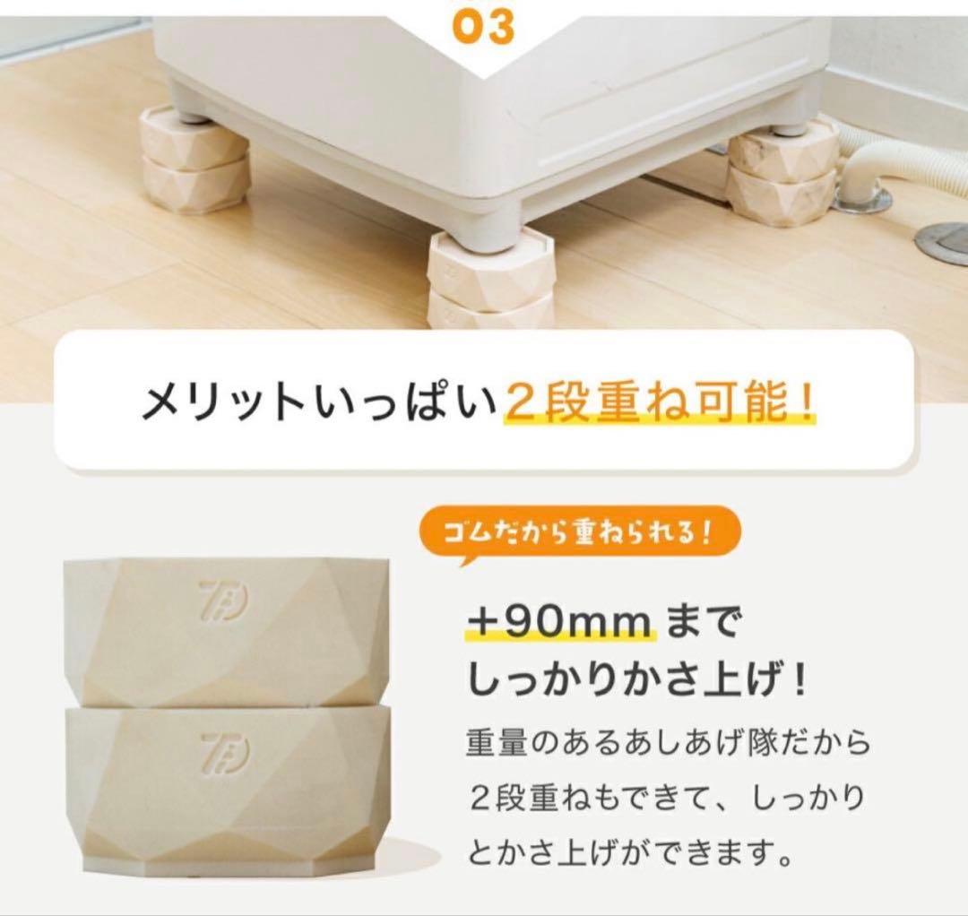 あしあげ隊TFI-9045 防振・防音マット　2セット