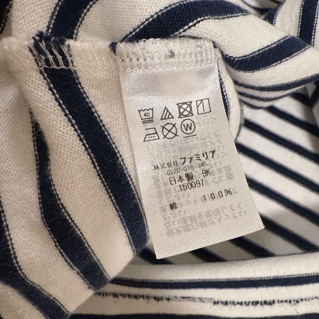 familiar 3点セット